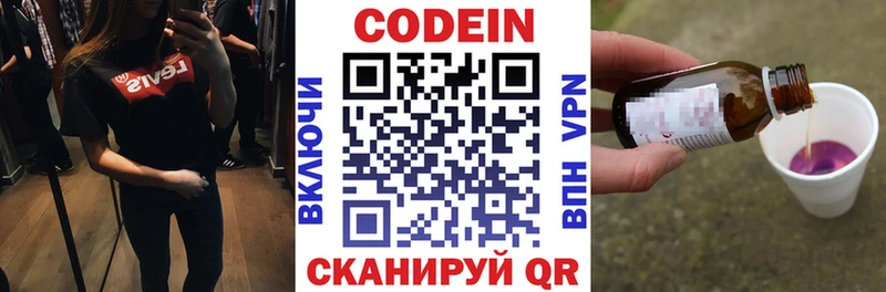 площадка состав  Лесной  Кодеин напиток Lean (лин) 