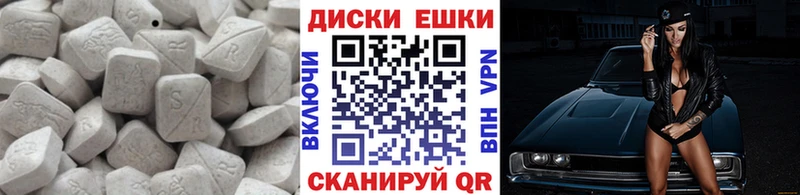 Ecstasy диски  Лесной 