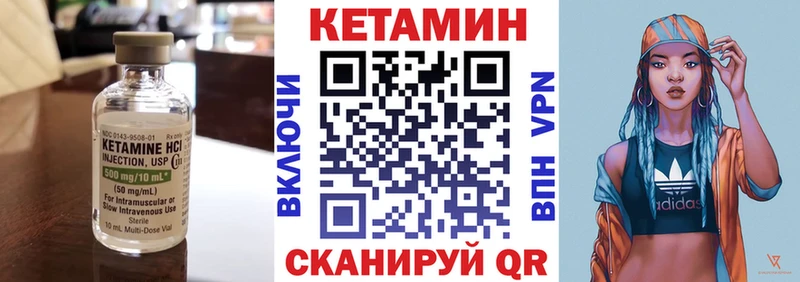 КЕТАМИН ketamine Лесной