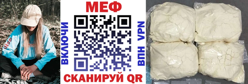 где продают наркотики  Лесной  МЕФ VHQ 